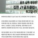 JY골프연습장 이미지