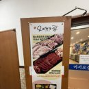 남동42 | 만수동 고기집 만수3지구 맛집 남동구청 맛집 요리하는집 만족한후기