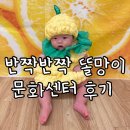 소풍나레 | 안산 롯데백화점 신관) 반짝반짝 똘망이 문화센터 후기
