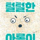 욜랑욜랑 이미지