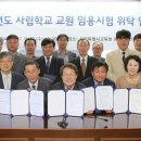 배화학원학교법인 뉴스1