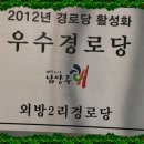 영2리경로당 이미지