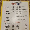 땡초꽃삼겹 | 전포 고기집 냉삼집 두번째 방문 꽃삼겹+볶음밥 강츄