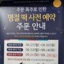 궁떡집 이미지