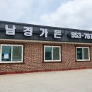 남경가든 이미지