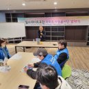 힐스테이트포항 아파트자원봉사단(이강섭 선생님)-23.12.02.기초교육 이미지