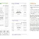 2024년 9월 29일 교회소식 이미지