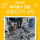 메디바이스의료기 이미지