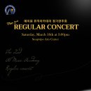 제2회 에이원 뮤직아카데미 정기연주회 이미지