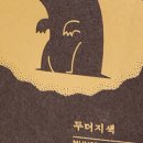 성수포이