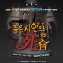 김대흥 | 죽은시인의 사회 연극 후기