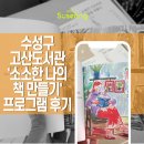 고산도서관 이미지