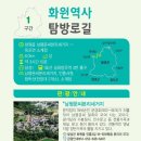 비슬산둘레길 1구간 이미지