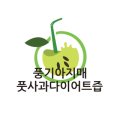 영주바른농원