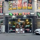 막창품은뒷고기 - 화성시 행정서로3길 8-3 | 막창품은뒷고기
