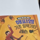 아트캠프71음악학원 이미지
