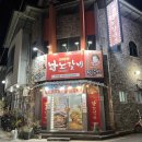 CU전주서곡대로점 | [전주 효자동] 유명한 물갈비 맛집에서 먹어본 솔직 후기, 남노갈비 서곡점