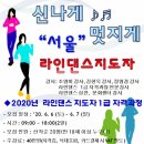 대한댄스에어로빅