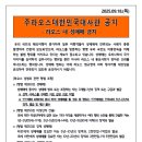 대사관 YTN