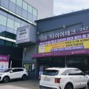 타이어테크 북수원 | [경기수원/타이어] 타이어테크 북수원점|제이엔에스