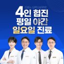 행신365한의원 이미지