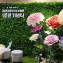 아이쿱 재발방지 요양병원 이미지