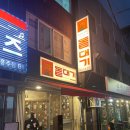 CU 부산남포점 이미지