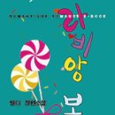 라비앙봉봉 이미지