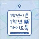 대구대봉초등학교 이미지