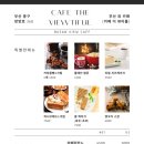 카페더뷰티풀
