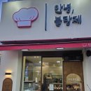 안녕블랑제 치아바타맛집 광교빵집 수지빵집추천