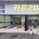 카존205 이미지