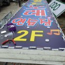 골드노래방 이미지