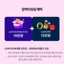 인셀덤웰빙뷰티대리점 | [알뜰폰추천] 빨리 가입하는게 이득인 U+유모바일 역대급 알뜰폰혜택! 핫딜 & 타임세일 알뜰폰요금제...