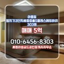 하이클래스공인중개사사무소 | 아름동 아파트 범지기3단지세종중흥S클래스에듀하이 세종아름골드공인중개사사무소 추천매물