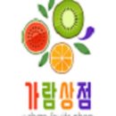 가람과일 - 미추홀구 경인로380번길 36 | 가람과일