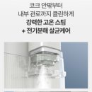 정수기마트 이미지