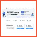 탁구교실B | 어르신 스포츠상품권 신청방법 및 사용처 총정리