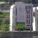 남전농장 이미지