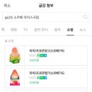 지에스25광진구의역 이미지