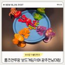광주 아이랑 실내 가볼만한곳｜홈즈앤루팡 보드게임카페 광주전남대점 후기