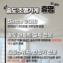 진LED조명 | 송도 마스터뷰22블럭 방과 욕실 led 조명 리폼으로 새집처럼 밝아진 후기 2편