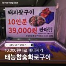 설봉숯불구이 | 18900원에 배터지는 이천고기무한리필 | 태능참숯화로구이 가성비 돼지고기집