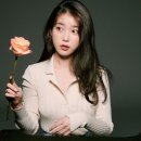 아이유