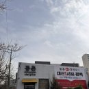 칼국수 한그릇 사동점 | 경산 사동 샤브샤브맛집 동촌샤브칼국수 가족외식후기