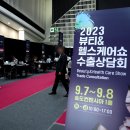 윈윈메디칼(주) | 인천 송도컨벤시아 뷰티박람회 뷰티앤헬스케어쇼 방문후기