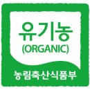 2011년 생산품 판매 예정(농관원인증정보) 이미지