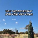 플랜트827