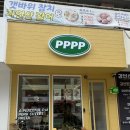 피피피피(PPPP) | [창원 상남동 맛집] 피피피피 후기 (feat. 메뉴, 가격, PPPP)