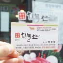 대덕황토한우 이미지